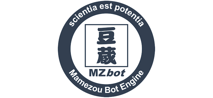 対話型AIエンジン『MZbot』