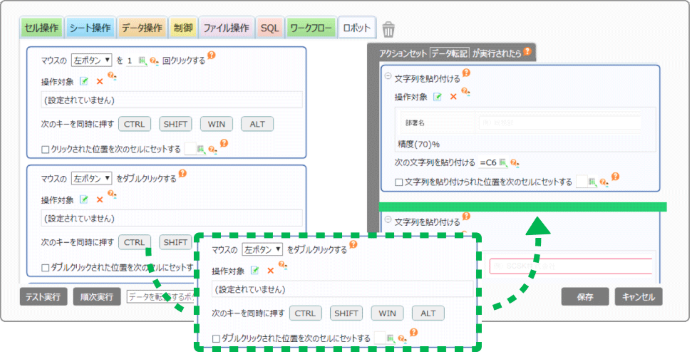 画面イメージ
