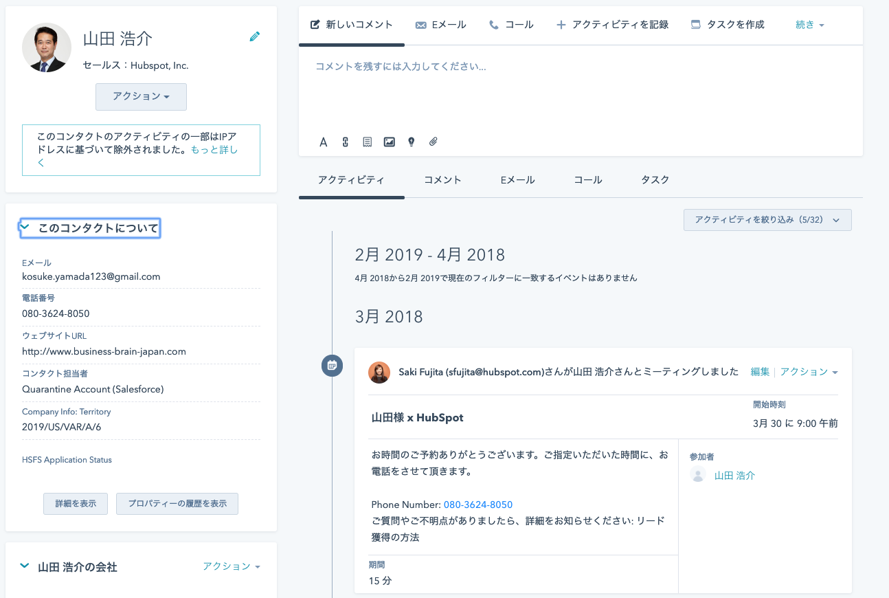 Hubspot Crm ここからアプリ