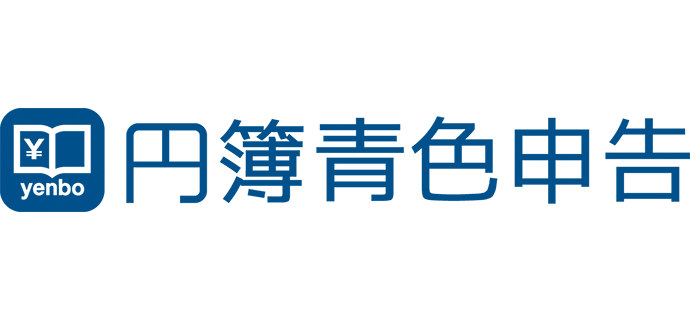 円簿青色申告のロゴ画像