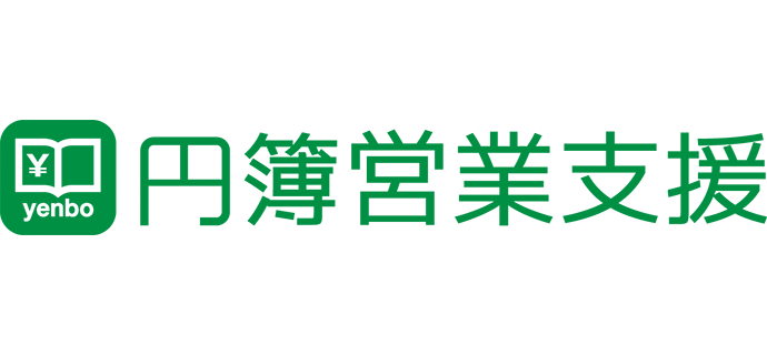 円簿営業支援のロゴ画像